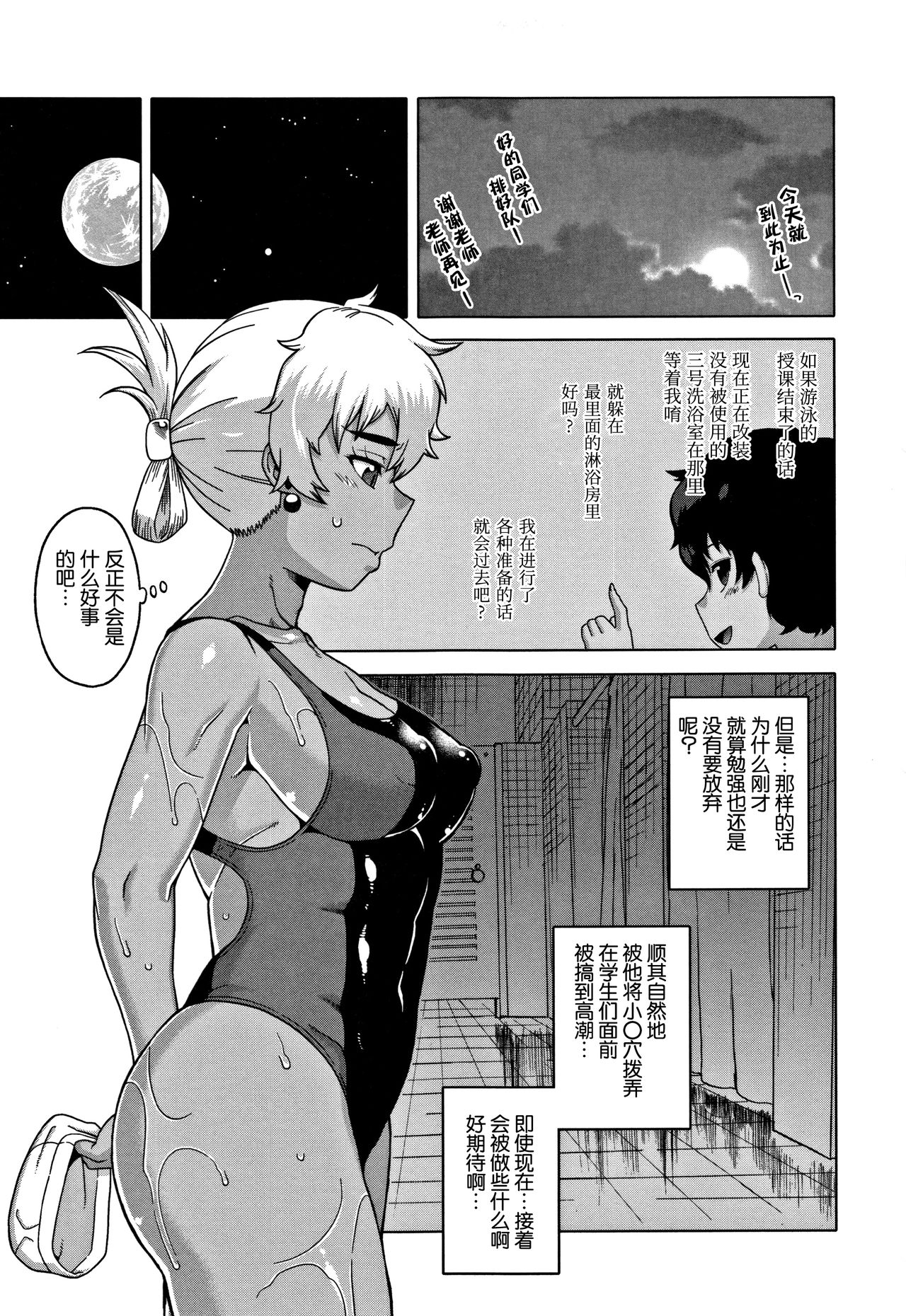 人妻和儿子的朋友 第6话 第13页