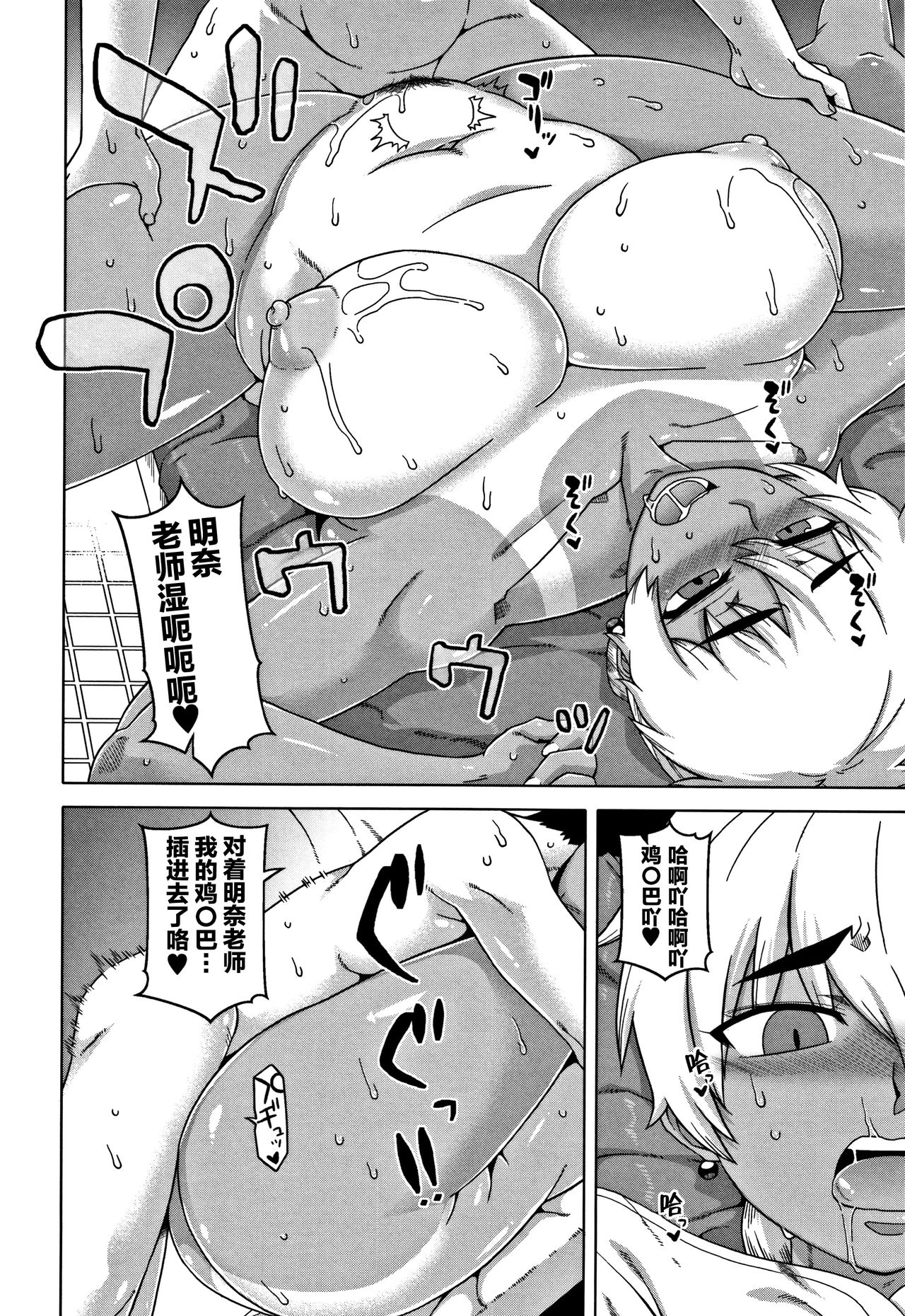 人妻和儿子的朋友 第7话 第12页