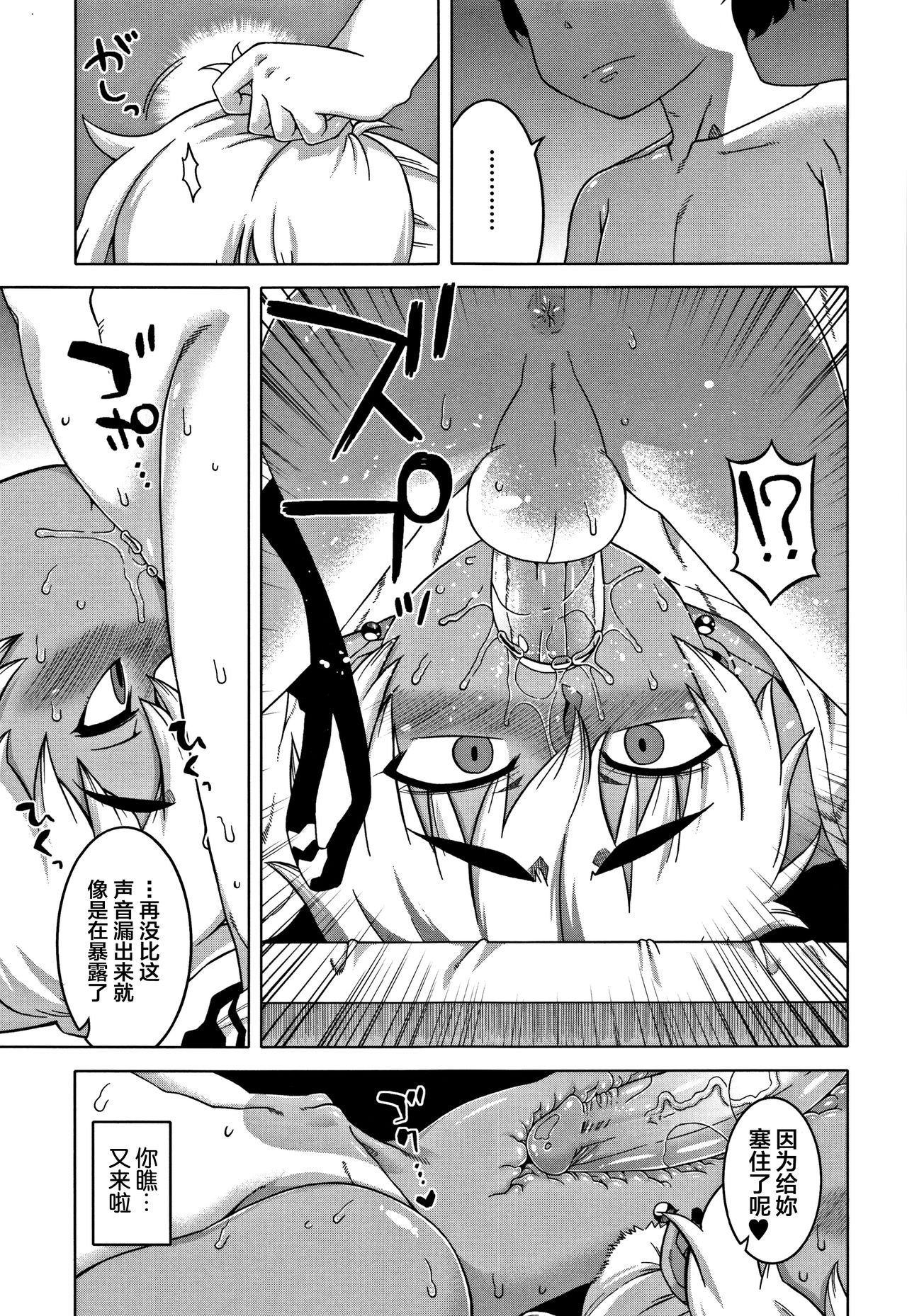 人妻和儿子的朋友 第7话 第15页