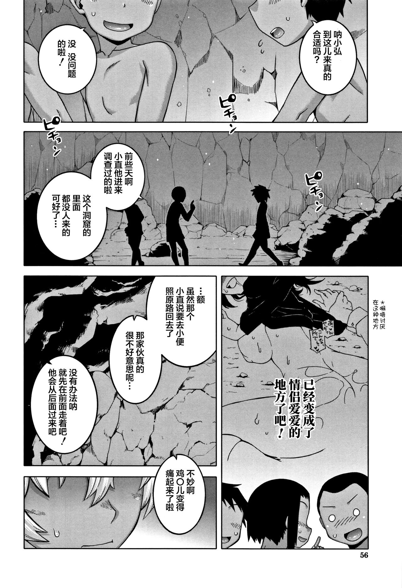 人妻和儿子的朋友 第3话 第18页