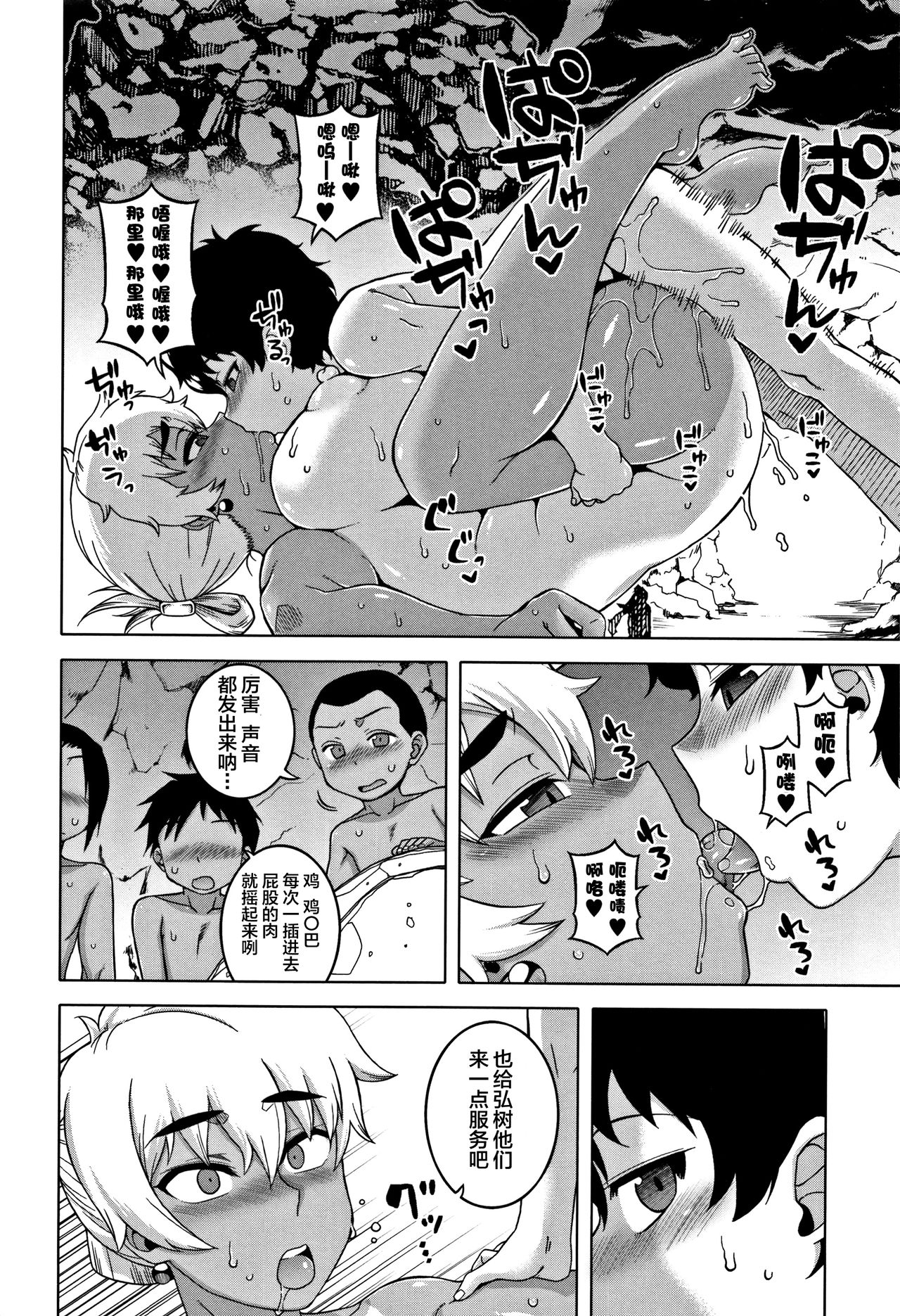 人妻和儿子的朋友 第4话 第4页