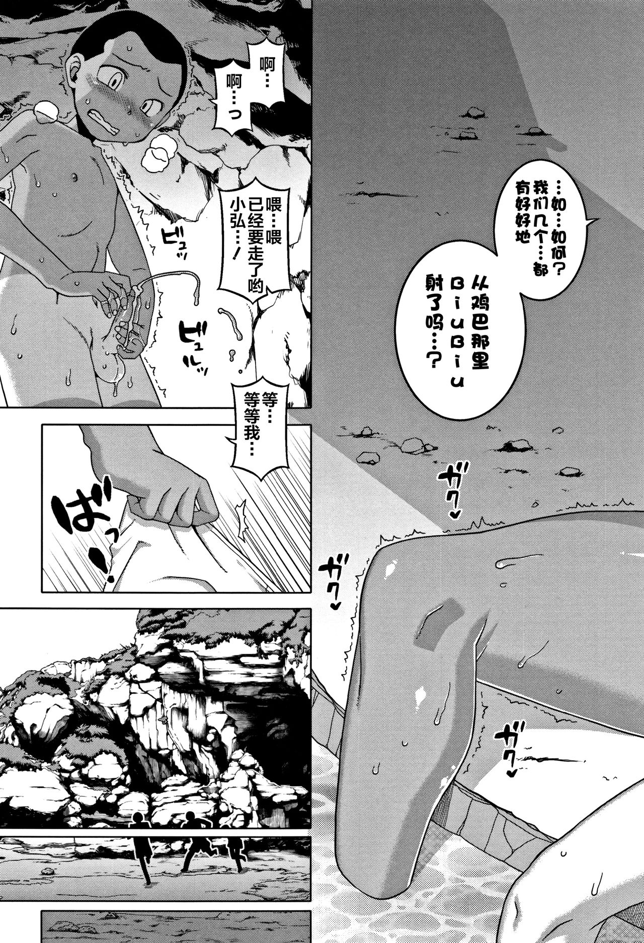 人妻和儿子的朋友 第4话 第11页