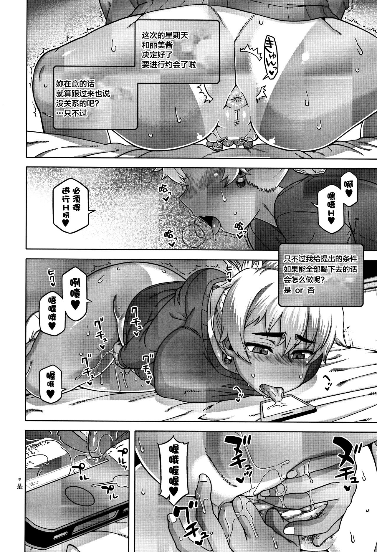 人妻和儿子的朋友 第4话 第20页