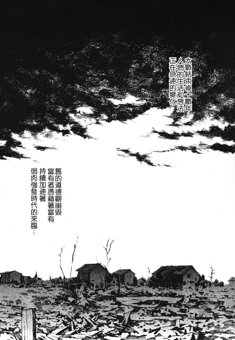 人妻物語 第16话 第10页