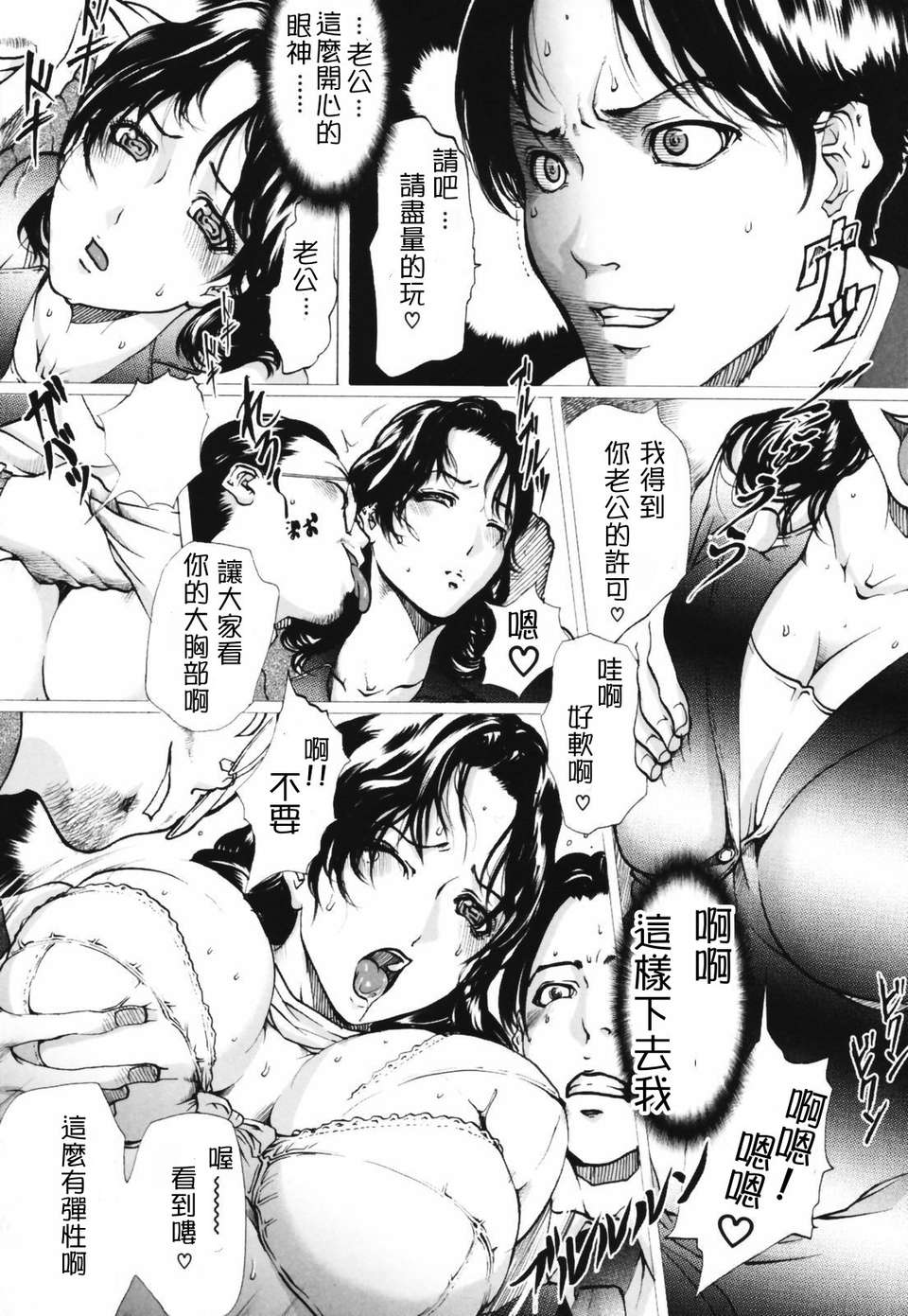 人妻物語 第4话 第4页