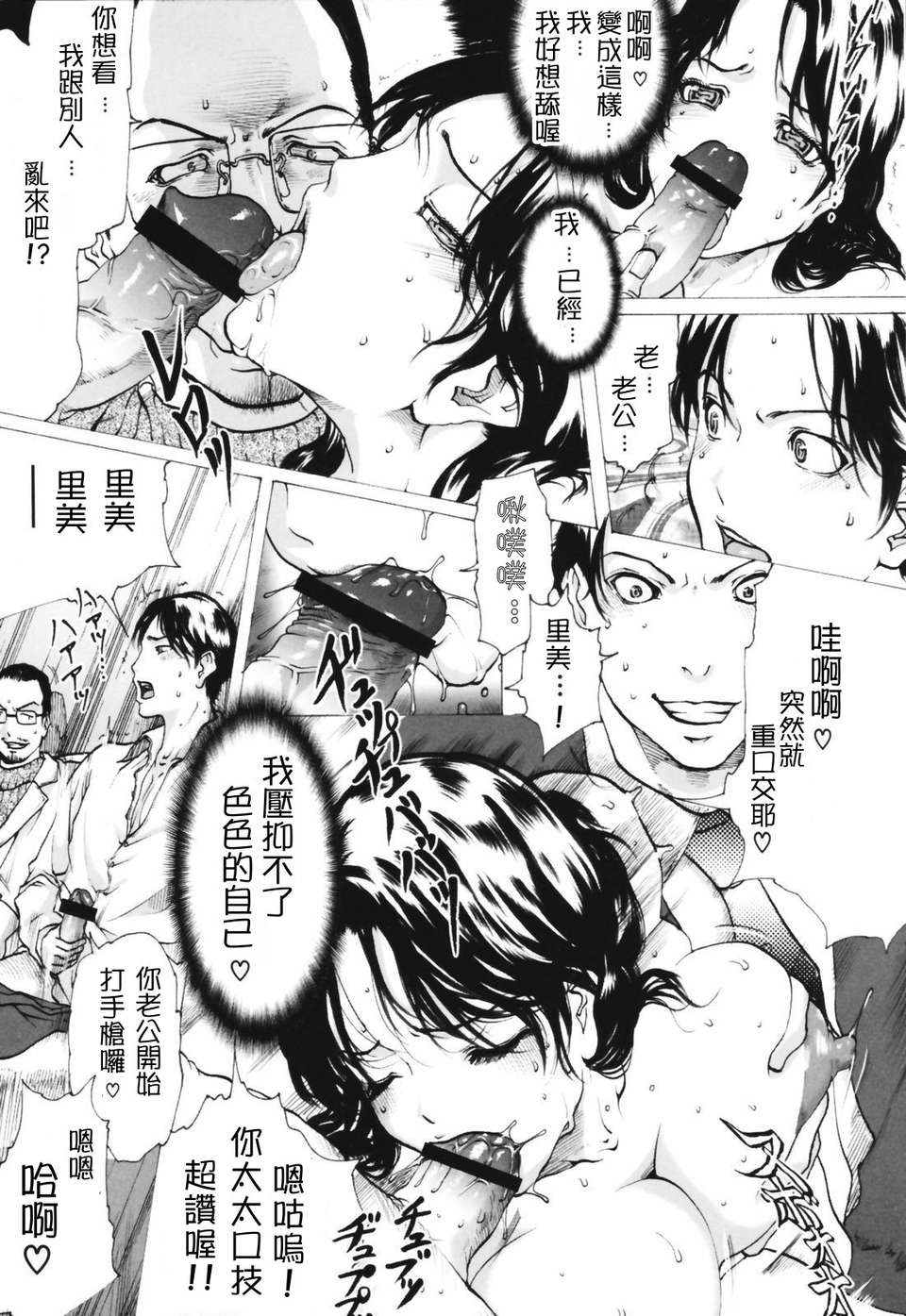 人妻物語 第4话 第7页