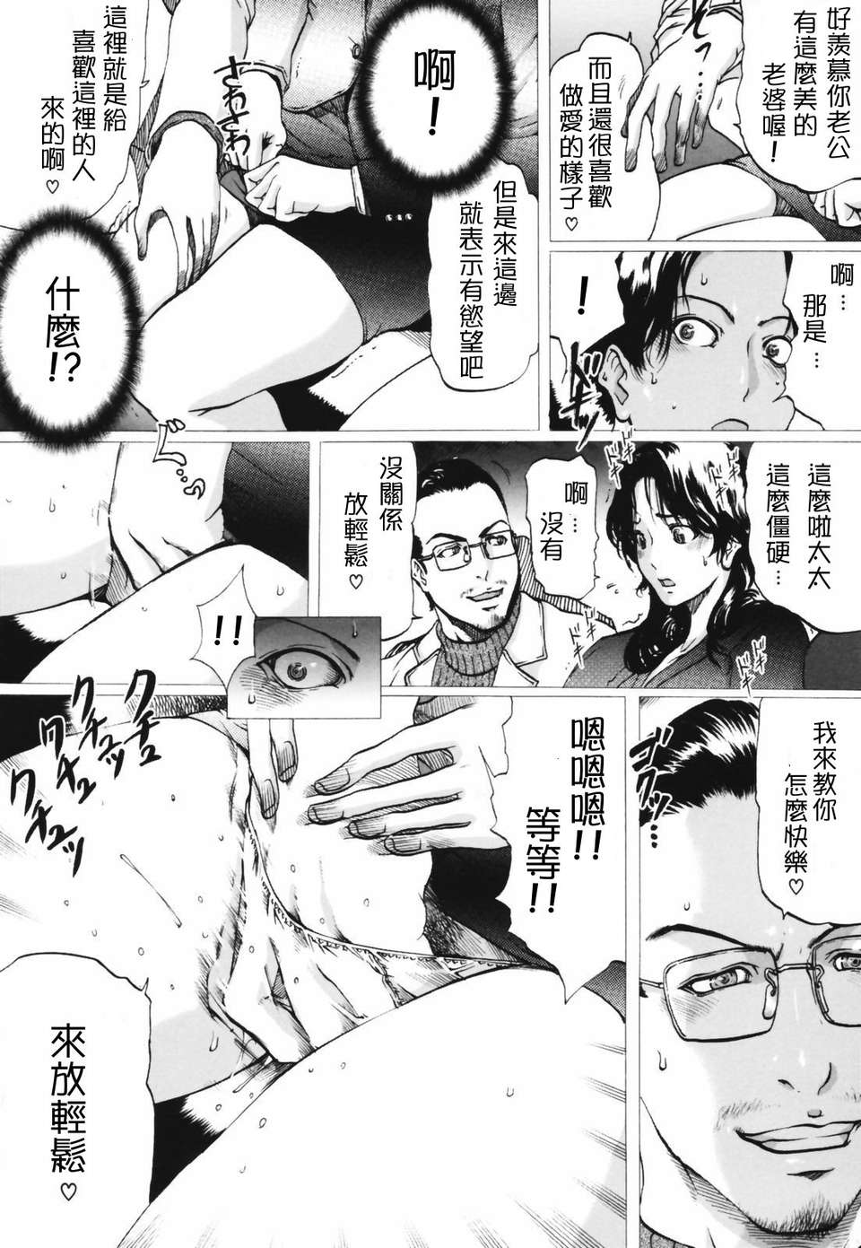 人妻物語 第4话 第2页