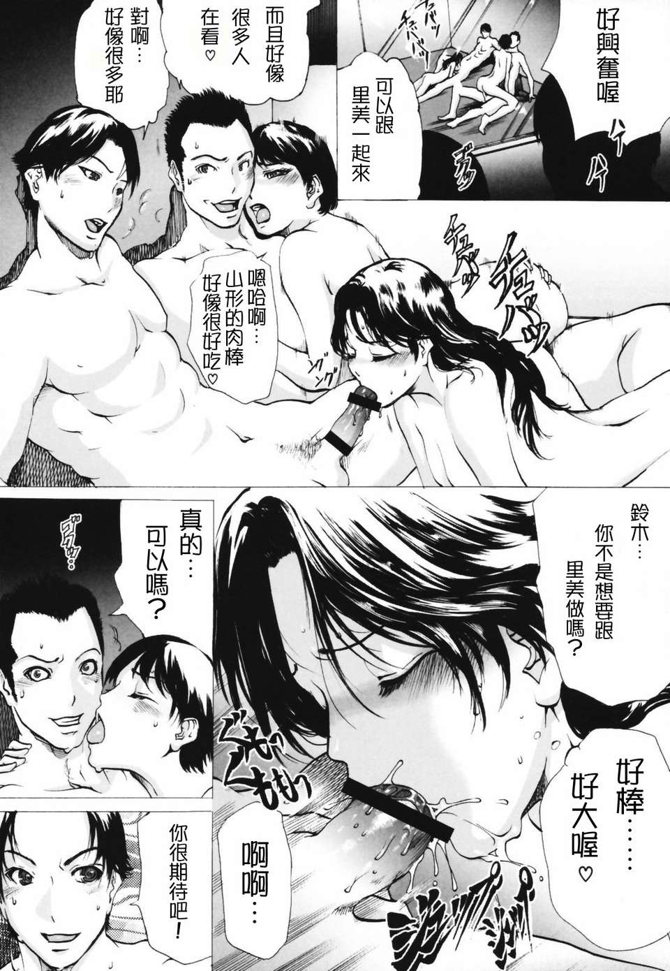 人妻物語 第5话 第6页