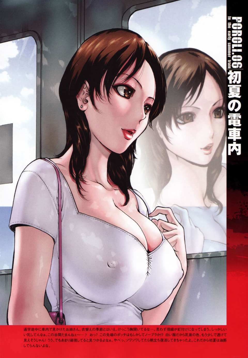 人妻物語 第7话 第4页