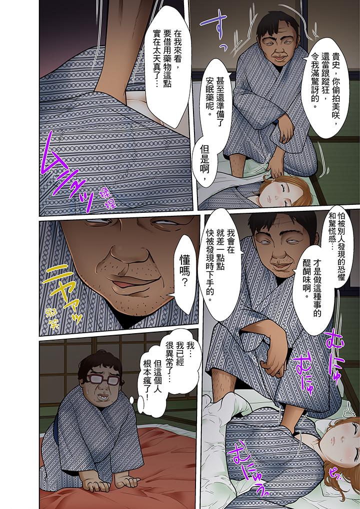 被繼父和哥哥強硬地突入最深處 第10話 第9页