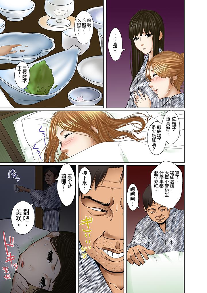 被繼父和哥哥強硬地突入最深處 第10話 第6页