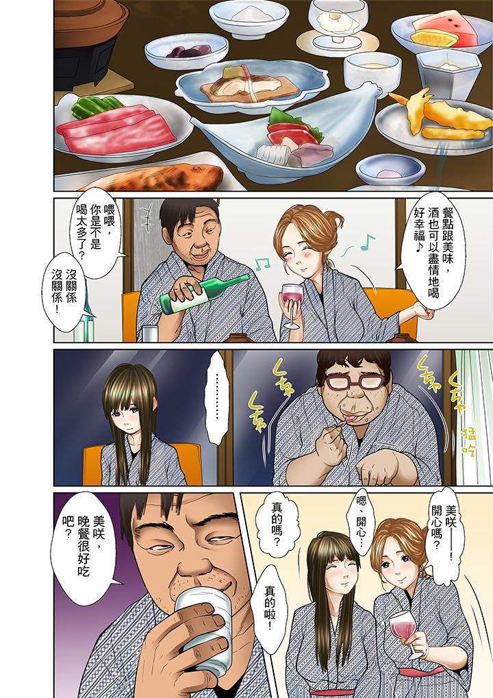 被繼父和哥哥強硬地突入最深處 第10話 第5页