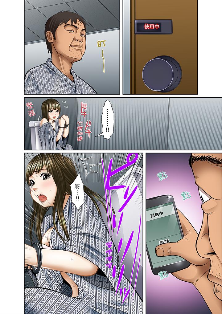 被繼父和哥哥強硬地突入最深處 第11話 第4页