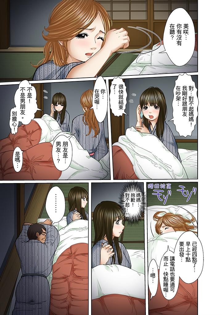 被繼父和哥哥強硬地突入最深處 第12話 第15页