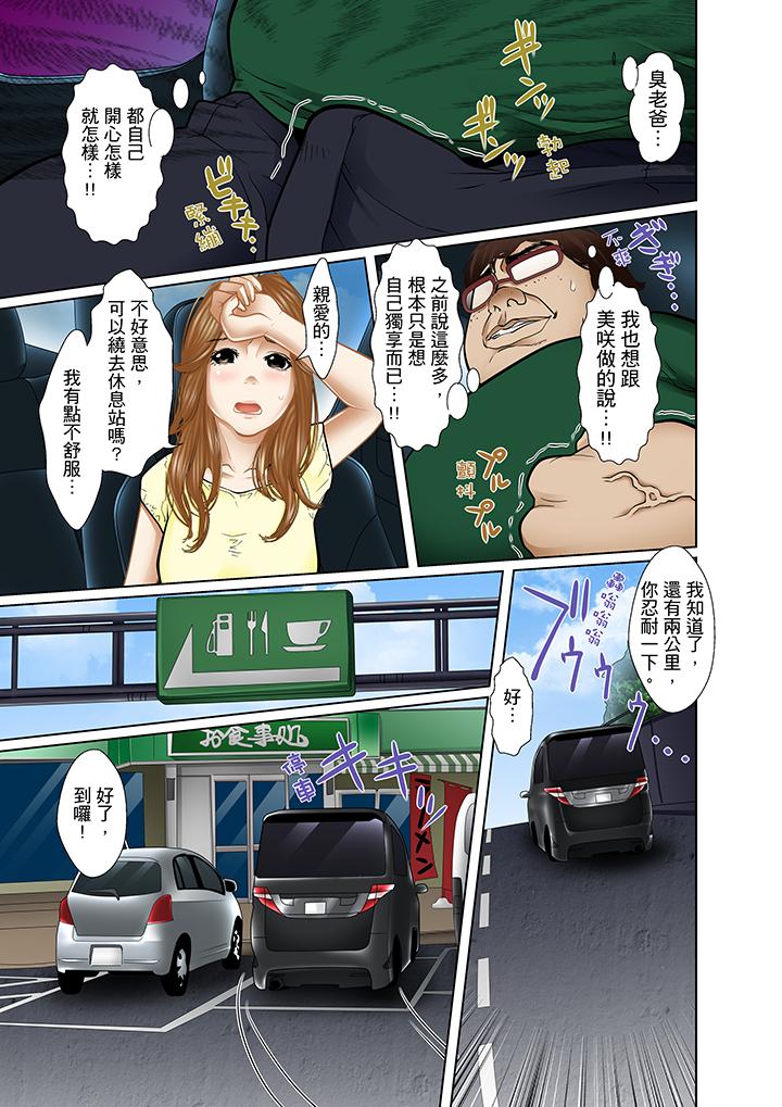 被繼父和哥哥強硬地突入最深處 第13話 第3页