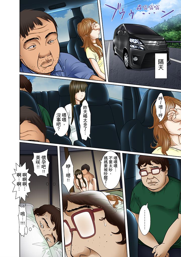 被繼父和哥哥強硬地突入最深處 第13話 第2页