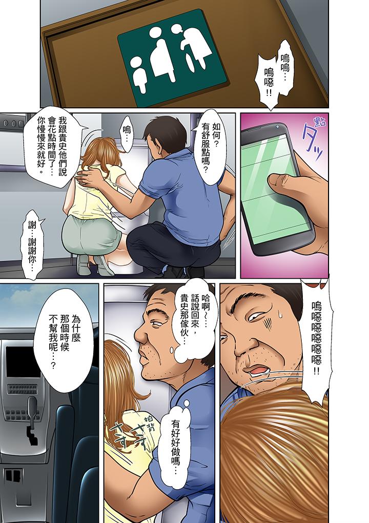 被繼父和哥哥強硬地突入最深處 第13話 第7页