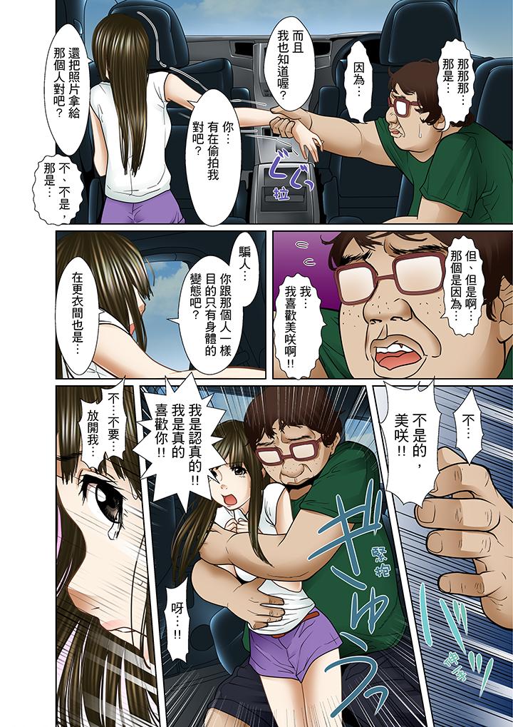 被繼父和哥哥強硬地突入最深處 第13話 第8页