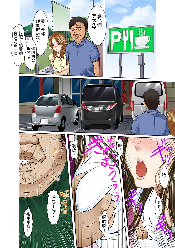 被繼父和哥哥強硬地突入最深處 第14話 第2页