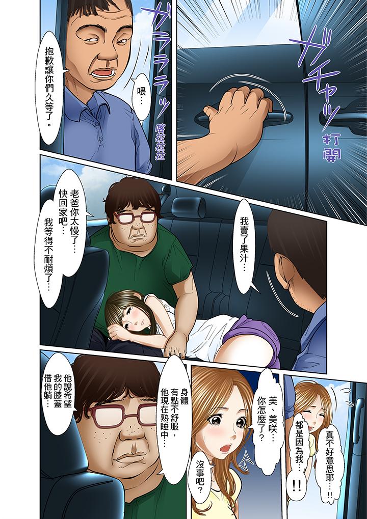 被繼父和哥哥強硬地突入最深處 第14話 第4页