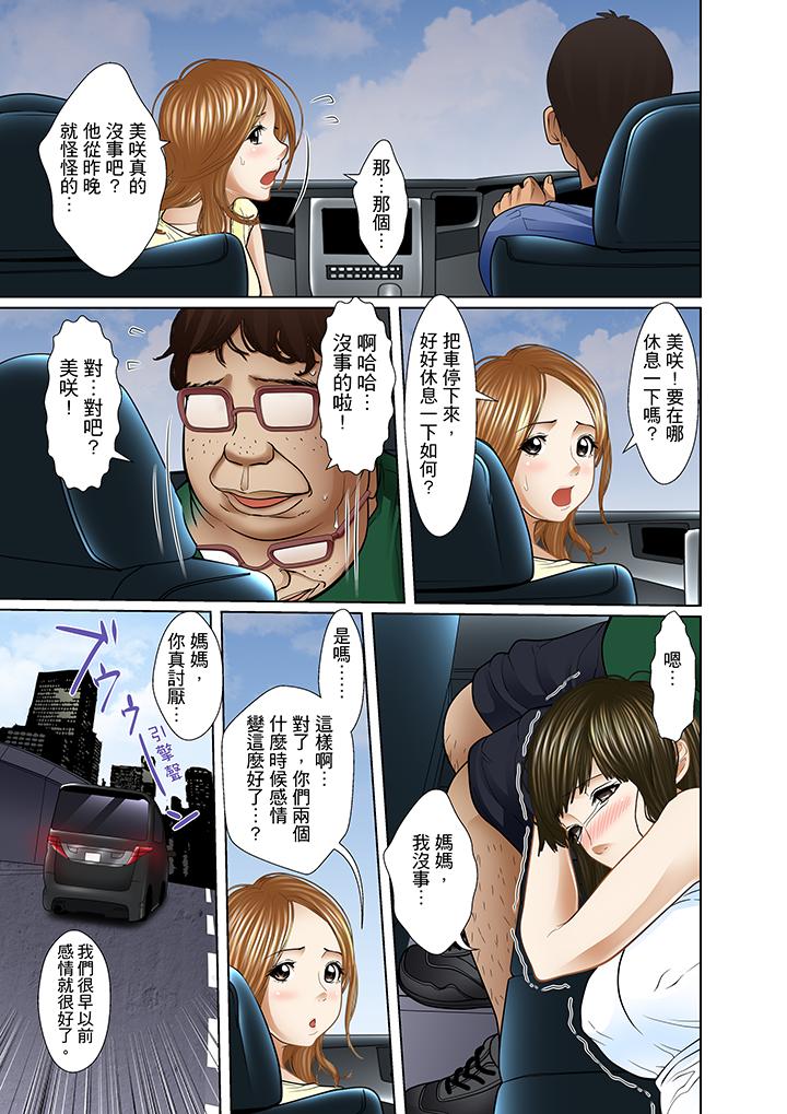 被繼父和哥哥強硬地突入最深處 第14話 第7页
