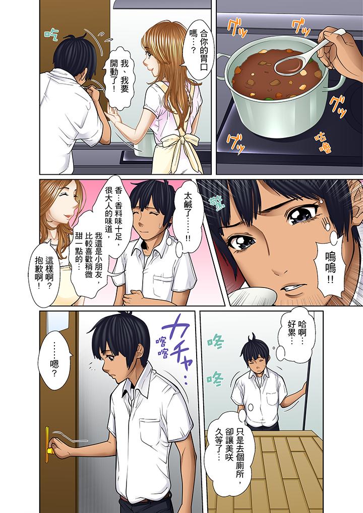 被繼父和哥哥強硬地突入最深處 第14話 第14页