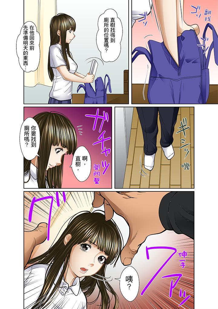 被繼父和哥哥強硬地突入最深處 第14話 第12页