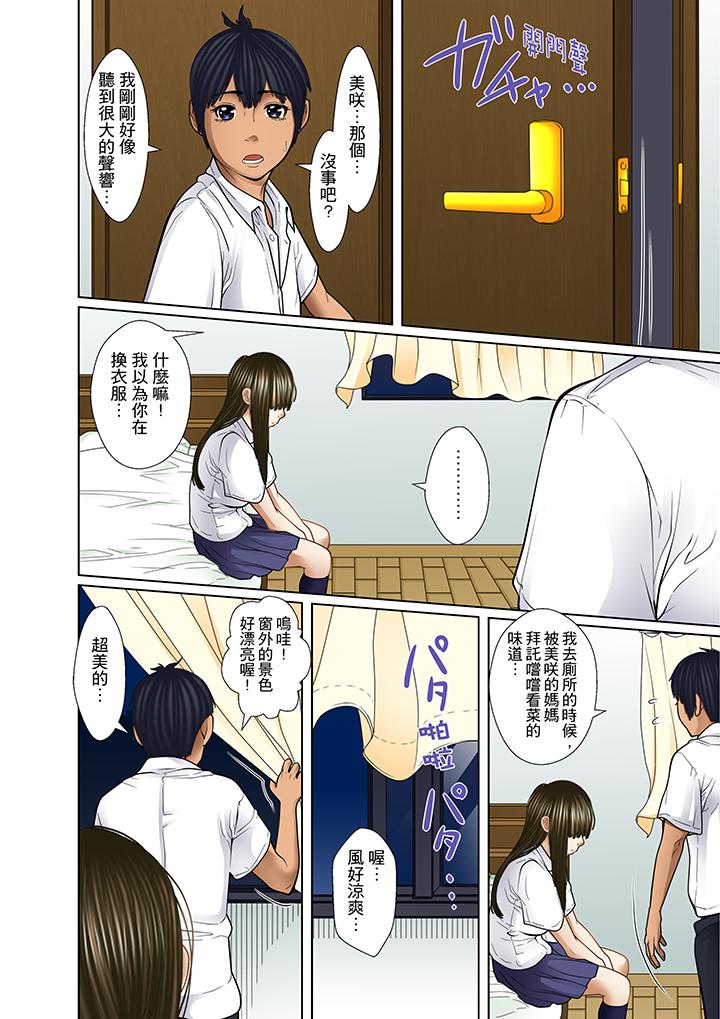 被繼父和哥哥強硬地突入最深處 第15話 第4页