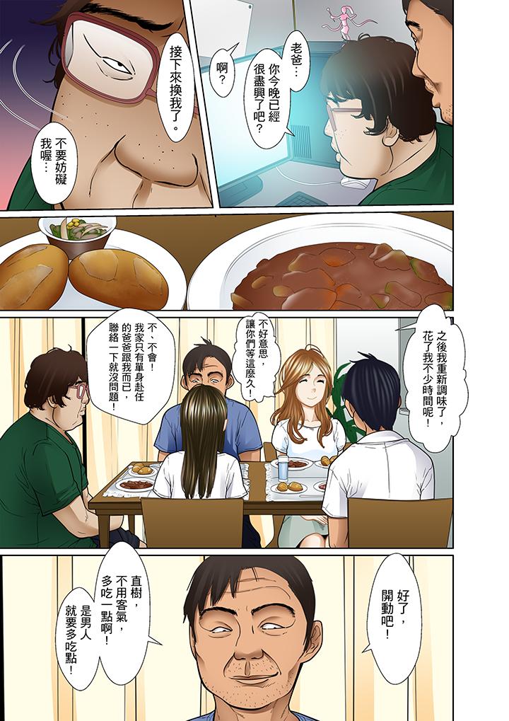 被繼父和哥哥強硬地突入最深處 第15話 第13页