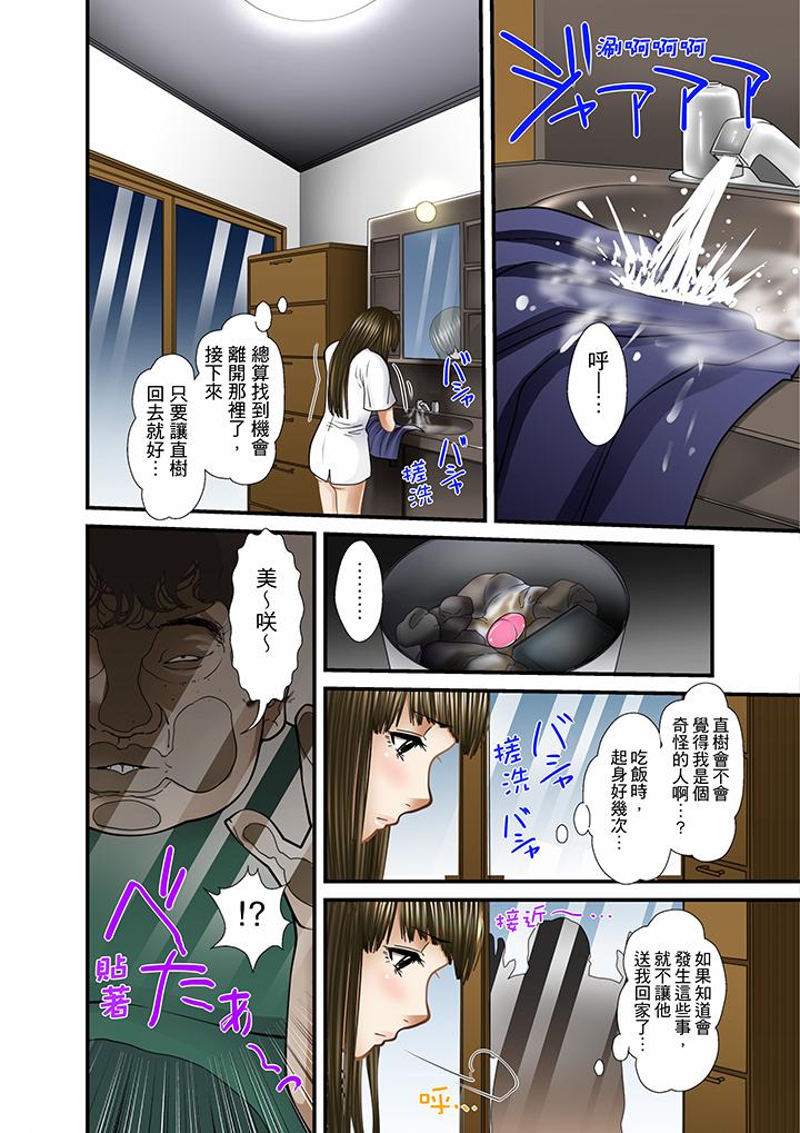 被繼父和哥哥強硬地突入最深處 第16話 第12页