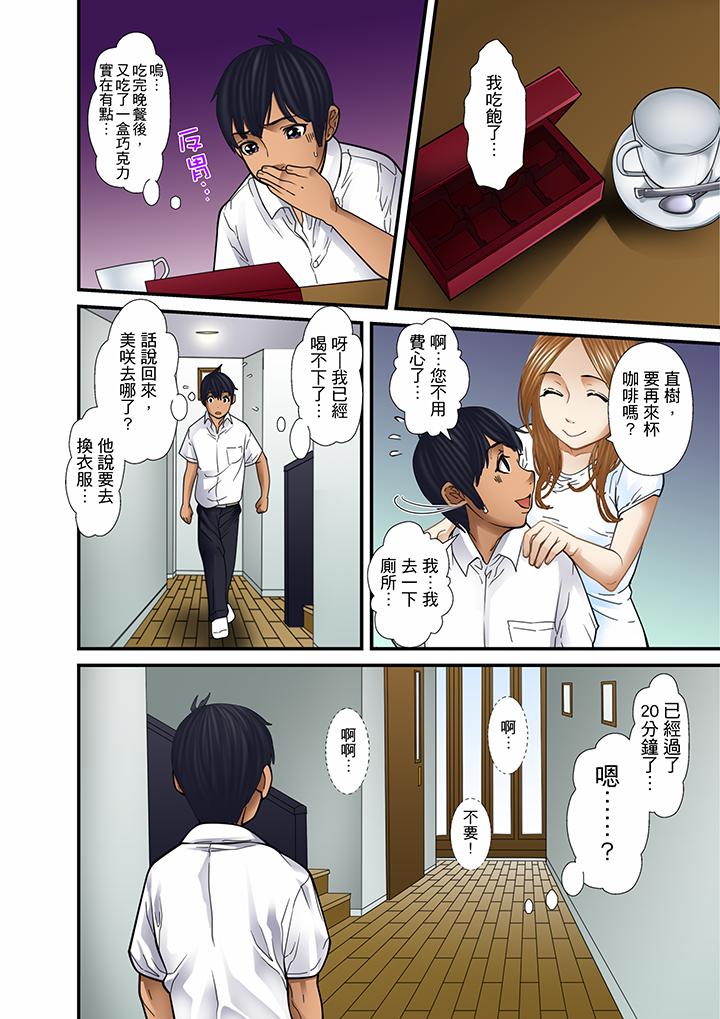 被繼父和哥哥強硬地突入最深處 第16話 第14页