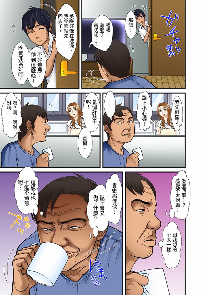 被繼父和哥哥強硬地突入最深處 第17話 第11页