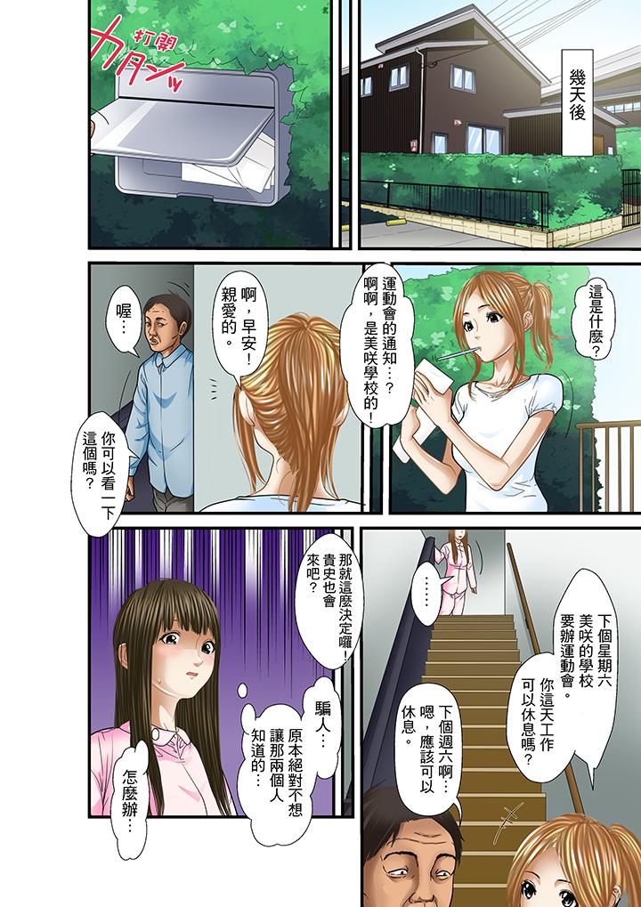 被繼父和哥哥強硬地突入最深處 第17話 第12页