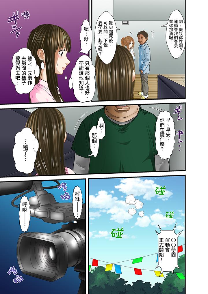 被繼父和哥哥強硬地突入最深處 第17話 第13页