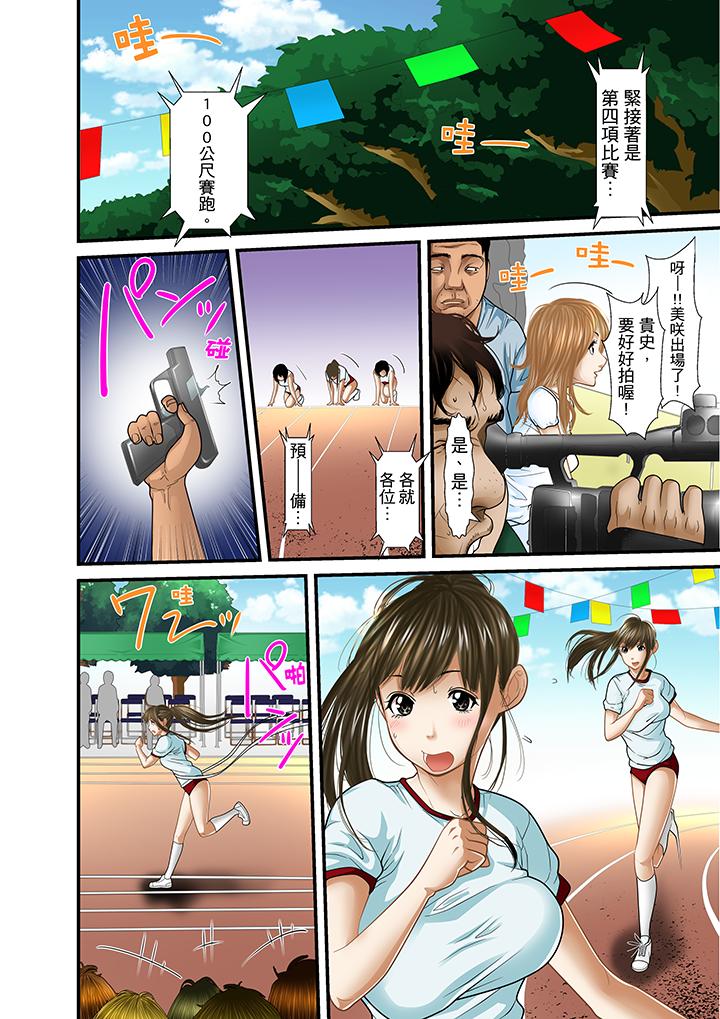 被繼父和哥哥強硬地突入最深處 第17話 第16页