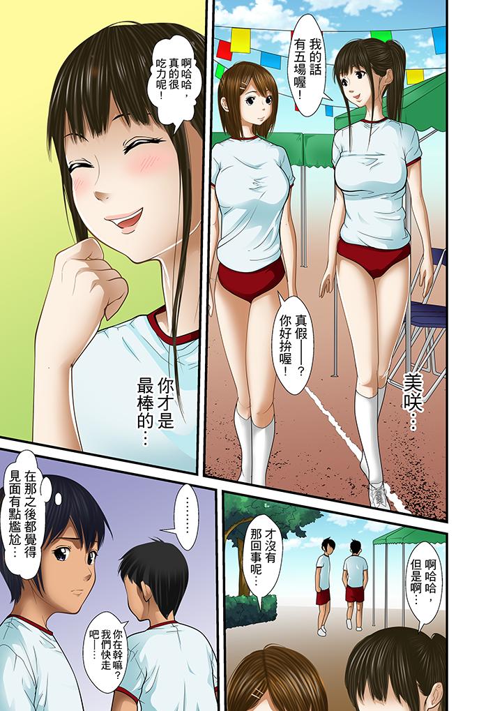 被繼父和哥哥強硬地突入最深處 第17話 第15页