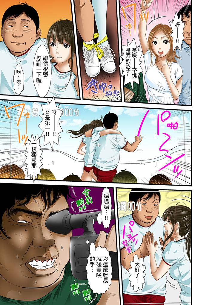 被繼父和哥哥強硬地突入最深處 第17話 第17页