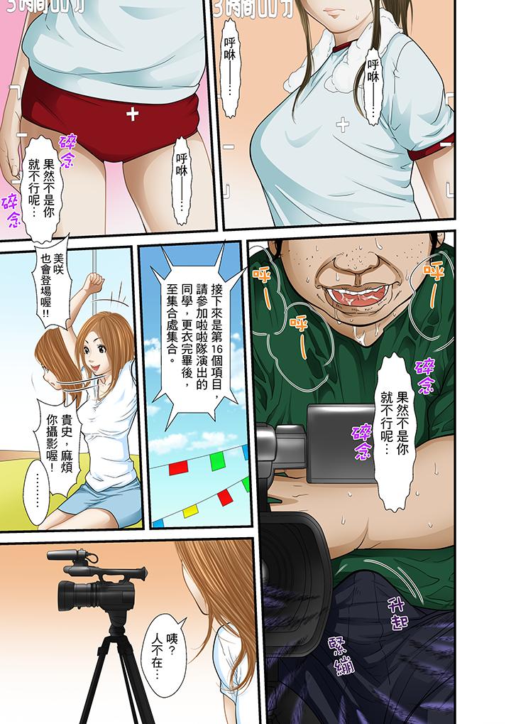 被繼父和哥哥強硬地突入最深處 第18話 第3页