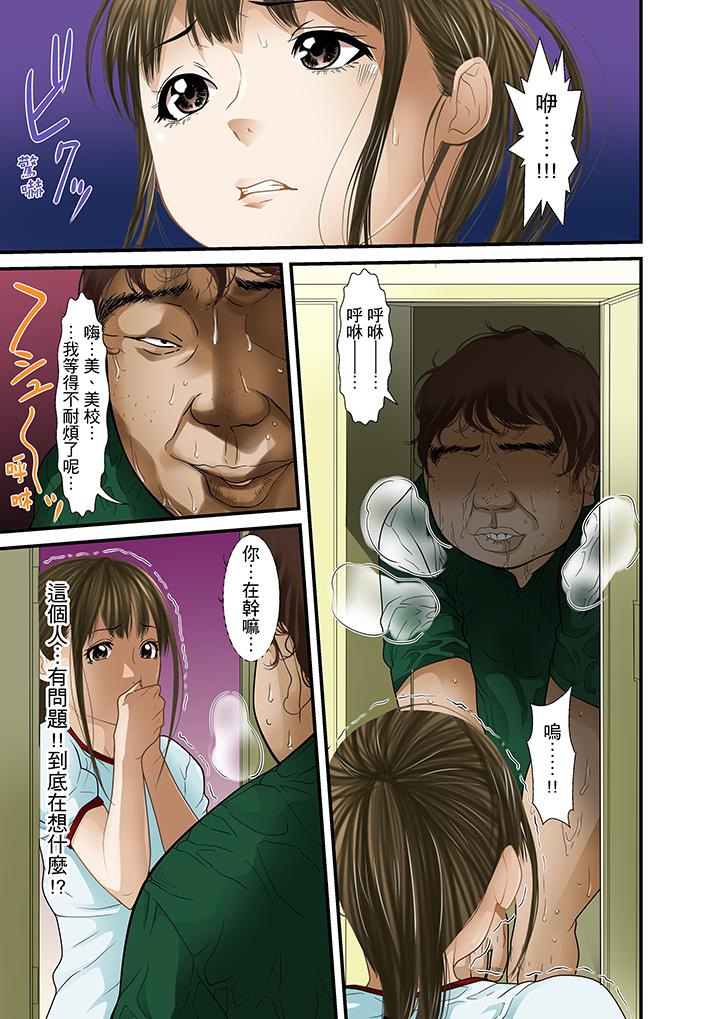 被繼父和哥哥強硬地突入最深處 第18話 第5页