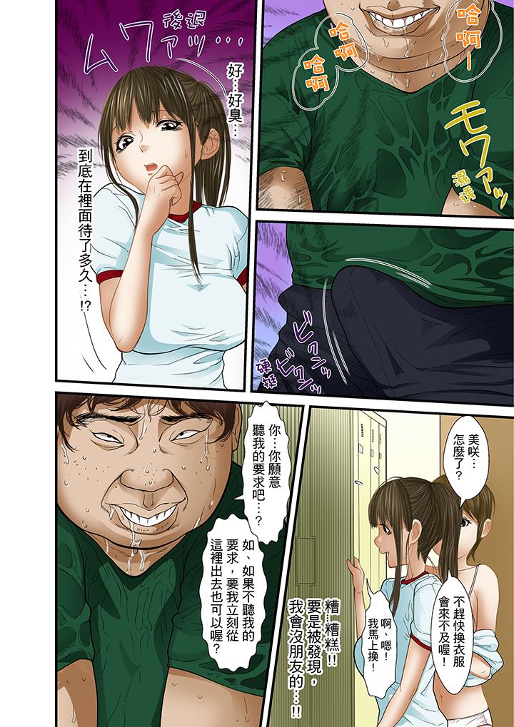 被繼父和哥哥強硬地突入最深處 第18話 第6页