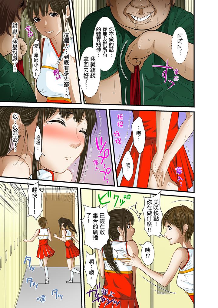 被繼父和哥哥強硬地突入最深處 第18話 第9页