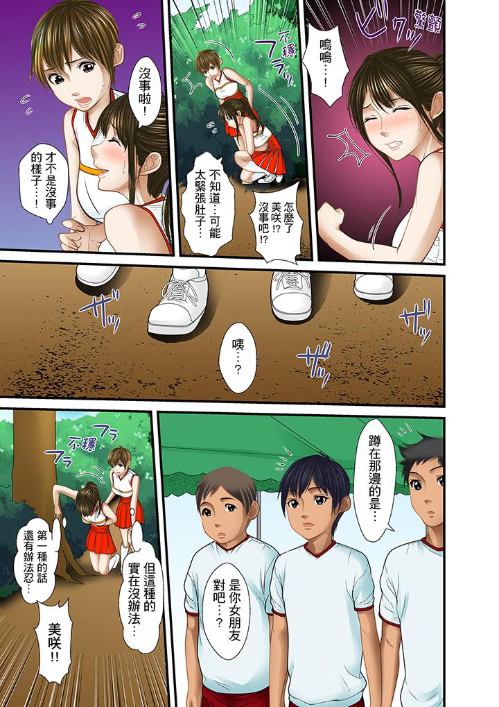 被繼父和哥哥強硬地突入最深處 第18話 第11页