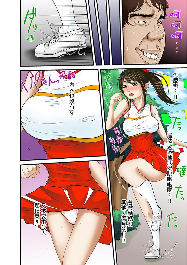 被繼父和哥哥強硬地突入最深處 第18話 第10页