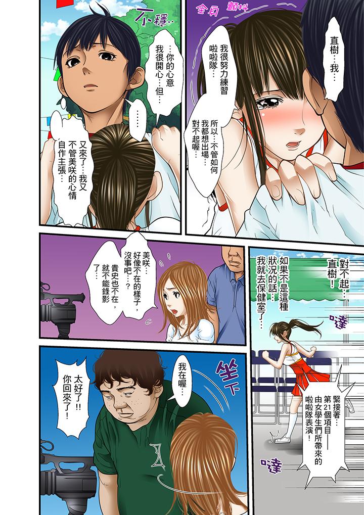 被繼父和哥哥強硬地突入最深處 第18話 第14页