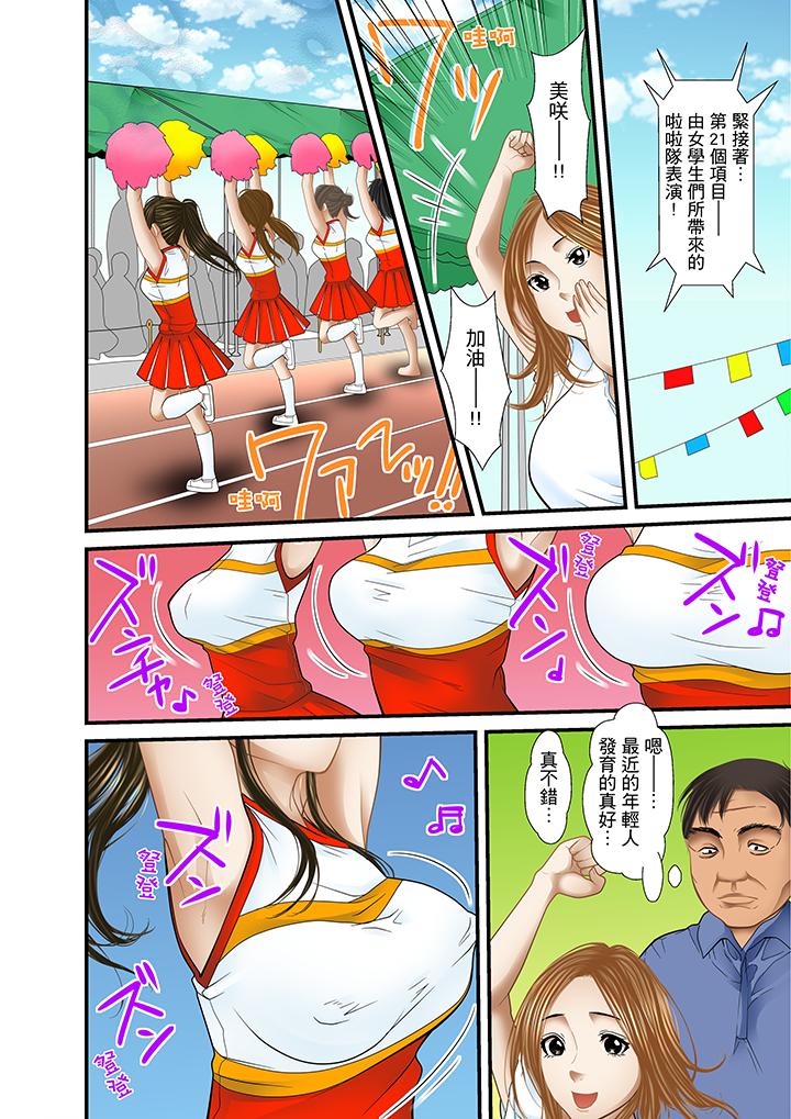 被繼父和哥哥強硬地突入最深處 第19話 第2页