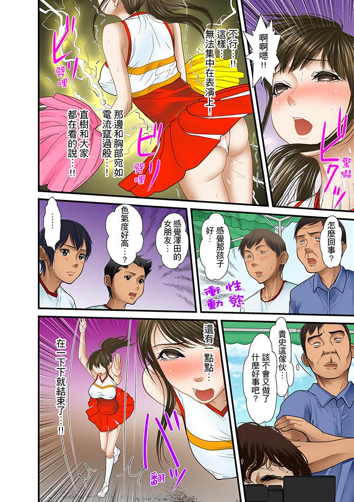 被繼父和哥哥強硬地突入最深處 第19話 第4页