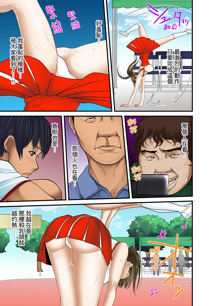 被繼父和哥哥強硬地突入最深處 第19話 第5页