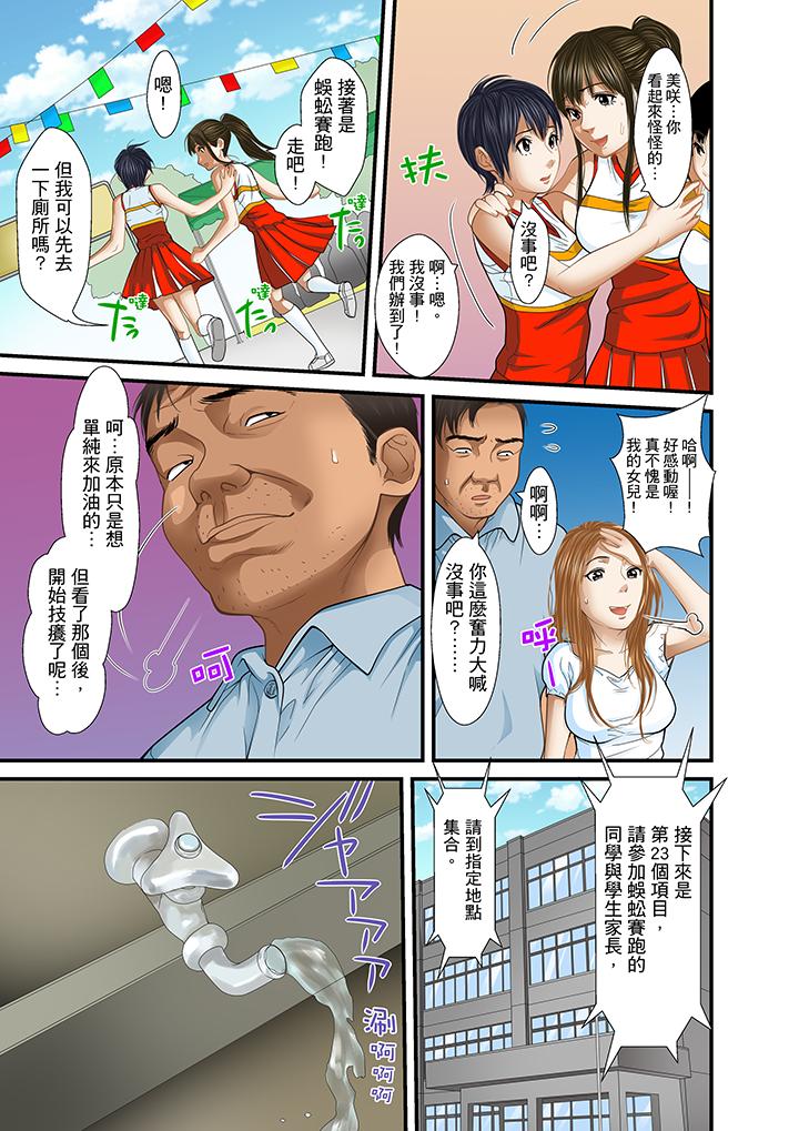 被繼父和哥哥強硬地突入最深處 第19話 第7页