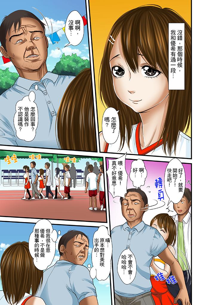 被繼父和哥哥強硬地突入最深處 第19話 第13页