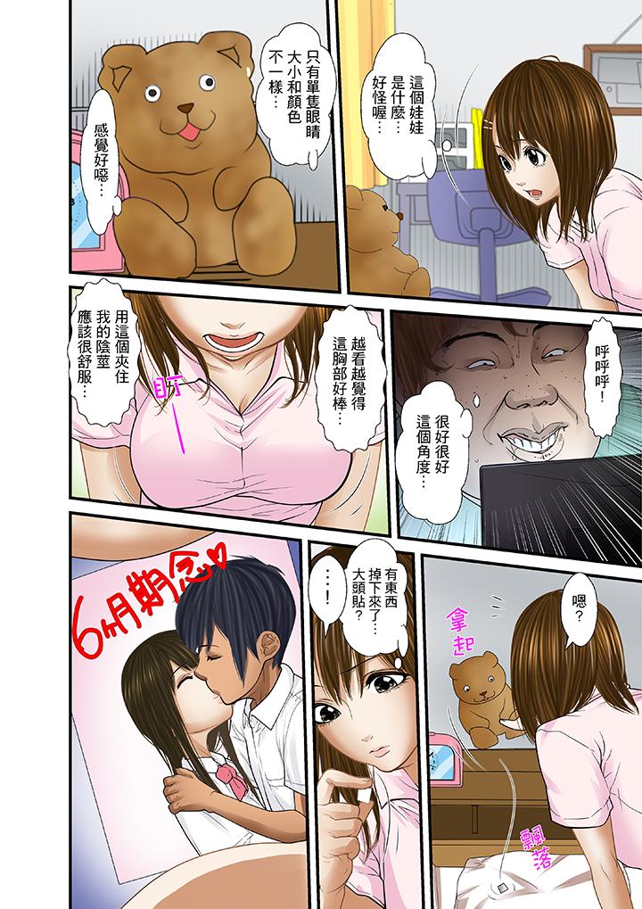 被繼父和哥哥強硬地突入最深處 第20話 第13页